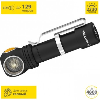 Фонарь ARMYTEK WIZARD C2 PRO MAGNET USB Теплый свет Фонарь ARMYTEK WIZARD C2 PRO MAGNET USB Теплый свет