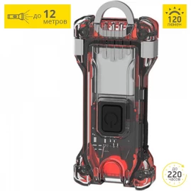 Фонарь ARMYTEK ZIPPY WR EXTENDED SET RED
